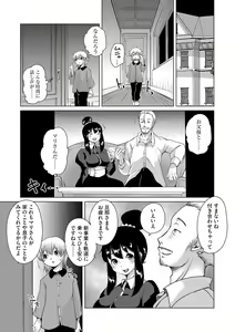 Page 32 of G-Edge Vol. 024 - preview thumbnail