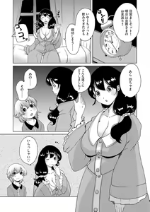 Page 34 of G-Edge Vol. 024 - preview thumbnail