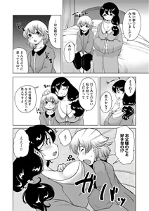 Page 35 of G-Edge Vol. 024 - preview thumbnail