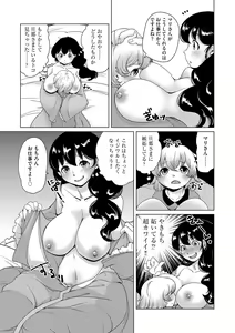 Page 38 of G-Edge Vol. 024 - preview thumbnail