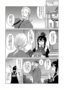 Page 53 of G-Edge Vol. 024 - preview thumbnail