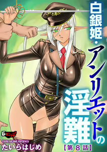 Page 80 of G-Edge Vol. 024 - preview thumbnail