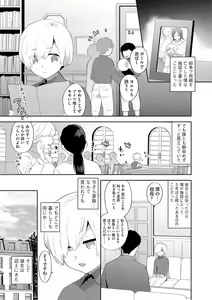Page 8 of G-Edge Vol. 024 - preview thumbnail