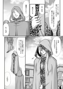 Page 82 of G-Edge Vol. 024 - preview thumbnail
