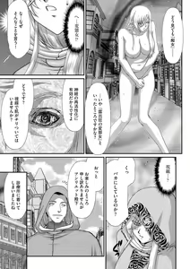 Page 84 of G-Edge Vol. 024 - preview thumbnail