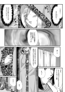 Page 86 of G-Edge Vol. 024 - preview thumbnail
