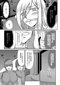 Page 90 of G-Edge Vol. 024 - preview thumbnail