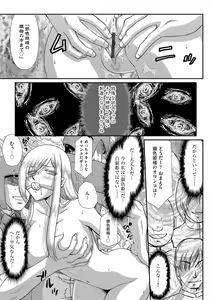 Page 94 of G-Edge Vol. 024 - preview thumbnail