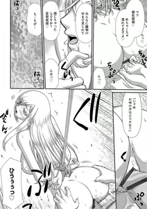 Page 95 of G-Edge Vol. 024 - preview thumbnail