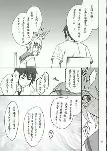 Page 6 of Mousou Desho Desho? Nagato-san Bousou desu!? - preview thumbnail