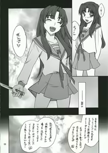 Page 7 of Mousou Desho Desho? Nagato-san Bousou desu!? - preview thumbnail