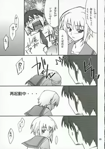 Page 8 of Mousou Desho Desho? Nagato-san Bousou desu!? - preview thumbnail