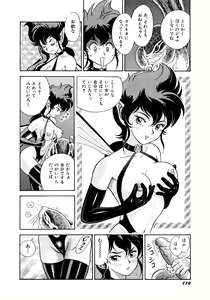 Page 117 of Bondage Fairies 2 - preview thumbnail