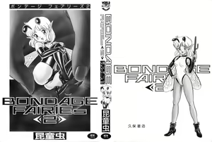 Page 3 of Bondage Fairies 2 - preview thumbnail