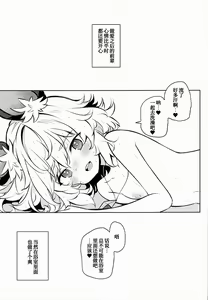 Page 9 of Kozukuri Jouzu na Nazrin Senpai - preview thumbnail