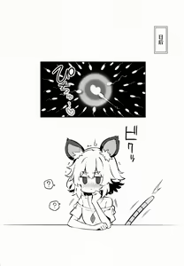 Page 10 of Kozukuri Jouzu na Nazrin Senpai - preview thumbnail