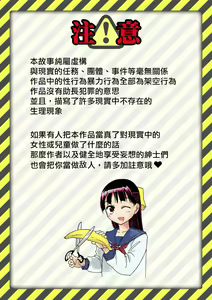 Page 3 of Sakura wa Niku no Iro - preview thumbnail