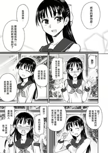 Page 4 of Sakura wa Niku no Iro - preview thumbnail