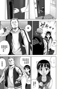 Page 8 of Sakura wa Niku no Iro - preview thumbnail