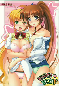 Mahou Shoujo no Sodatekata V - hentai manga cover image