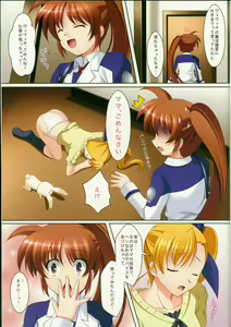 Page 2 of Mahou Shoujo no Sodatekata V - preview thumbnail