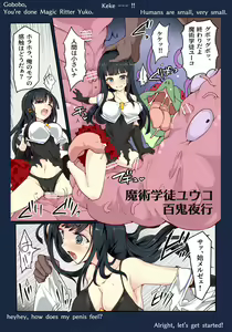 Magical student Yuko, Hyakki Yagyo — hentai manga cover on Fhentai