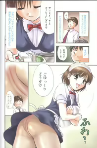Page 48 of Petit Link 3 - preview thumbnail