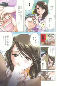 Page 69 of Petit Link 3 - preview thumbnail