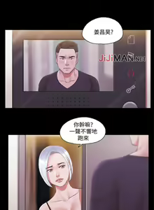 Page 101 of 【周五连载】协议换爱（作者：遠德） 第1~88话 - preview thumbnail