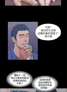 Page 112 of 【周五连载】协议换爱（作者：遠德） 第1~88话 - preview thumbnail