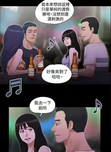 Page 14 of 【周五连载】协议换爱（作者：遠德） 第1~88话 - preview thumbnail
