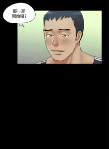 Page 17 of 【周五连载】协议换爱（作者：遠德） 第1~88话 - preview thumbnail