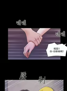 Page 176 of 【周五连载】协议换爱（作者：遠德） 第1~88话 - preview thumbnail