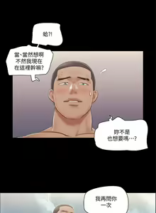 Page 193 of 【周五连载】协议换爱（作者：遠德） 第1~88话 - preview thumbnail