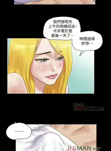 Page 200 of 【周五连载】协议换爱（作者：遠德） 第1~88话 - preview thumbnail