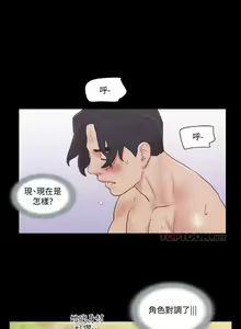 Page 208 of 【周五连载】协议换爱（作者：遠德） 第1~88话 - preview thumbnail