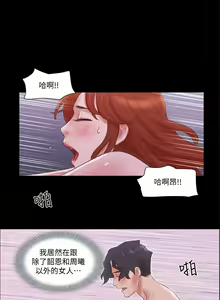 Page 238 of 【周五连载】协议换爱（作者：遠德） 第1~88话 - preview thumbnail