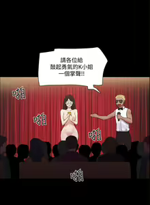 Page 262 of 【周五连载】协议换爱（作者：遠德） 第1~88话 - preview thumbnail