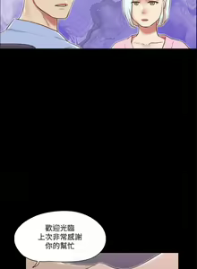 Page 264 of 【周五连载】协议换爱（作者：遠德） 第1~88话 - preview thumbnail