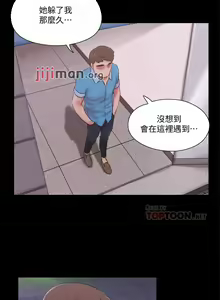 Page 272 of 【周五连载】协议换爱（作者：遠德） 第1~88话 - preview thumbnail