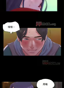 Page 281 of 【周五连载】协议换爱（作者：遠德） 第1~88话 - preview thumbnail