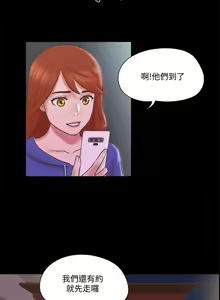 Page 294 of 【周五连载】协议换爱（作者：遠德） 第1~88话 - preview thumbnail