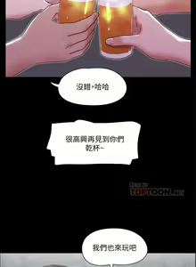 Page 308 of 【周五连载】协议换爱（作者：遠德） 第1~88话 - preview thumbnail