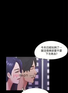 Page 315 of 【周五连载】协议换爱（作者：遠德） 第1~88话 - preview thumbnail