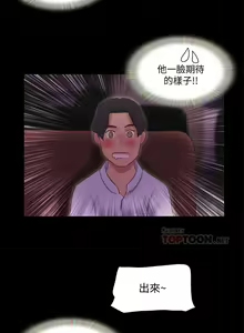 Page 321 of 【周五连载】协议换爱（作者：遠德） 第1~88话 - preview thumbnail