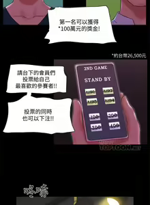 Page 322 of 【周五连载】协议换爱（作者：遠德） 第1~88话 - preview thumbnail