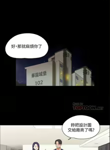 Page 335 of 【周五连载】协议换爱（作者：遠德） 第1~88话 - preview thumbnail