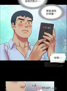 Page 336 of 【周五连载】协议换爱（作者：遠德） 第1~88话 - preview thumbnail