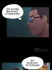 Page 349 of 【周五连载】协议换爱（作者：遠德） 第1~88话 - preview thumbnail