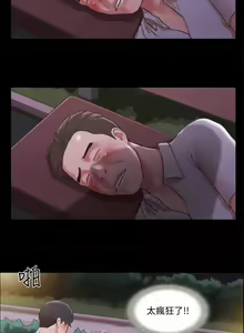 Page 373 of 【周五连载】协议换爱（作者：遠德） 第1~88话 - preview thumbnail